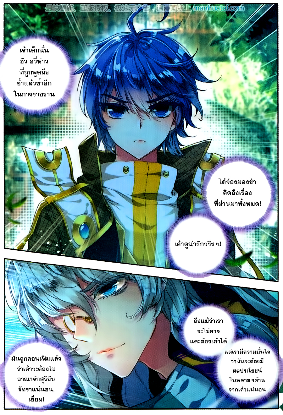 เธญเนเธฒเธเธเธฒเธฃเนเธ•เธนเธ Douluo Dalu