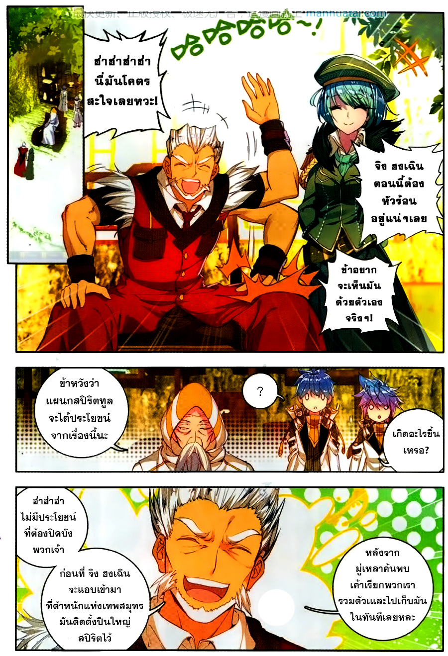 เธญเนเธฒเธเธเธฒเธฃเนเธ•เธนเธ Douluo Dalu