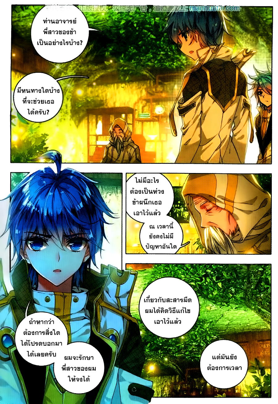 เธญเนเธฒเธเธเธฒเธฃเนเธ•เธนเธ Douluo Dalu