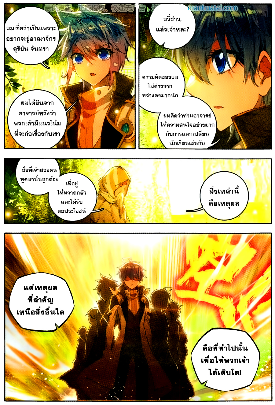 เธญเนเธฒเธเธเธฒเธฃเนเธ•เธนเธ Douluo Dalu