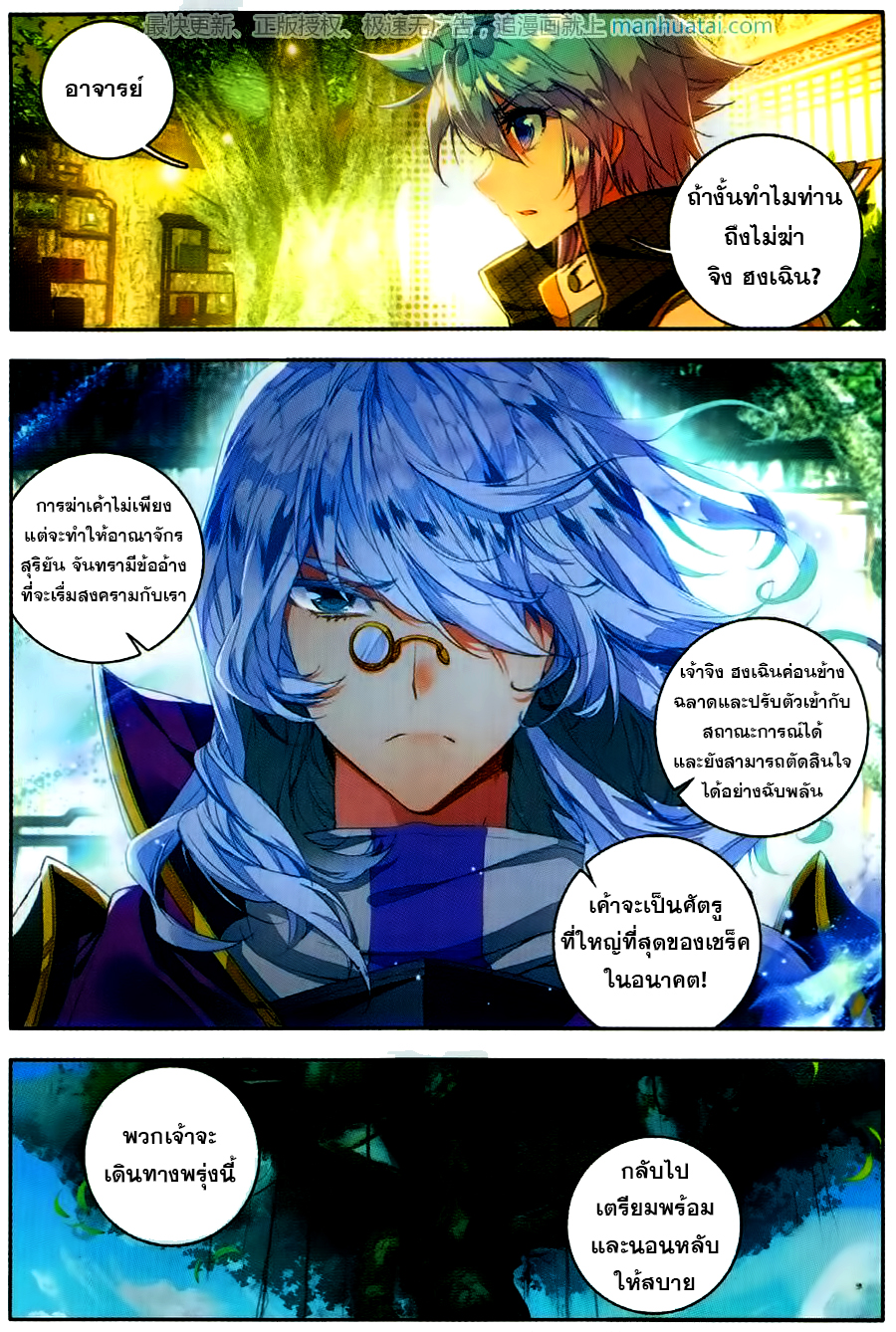 เธญเนเธฒเธเธเธฒเธฃเนเธ•เธนเธ Douluo Dalu