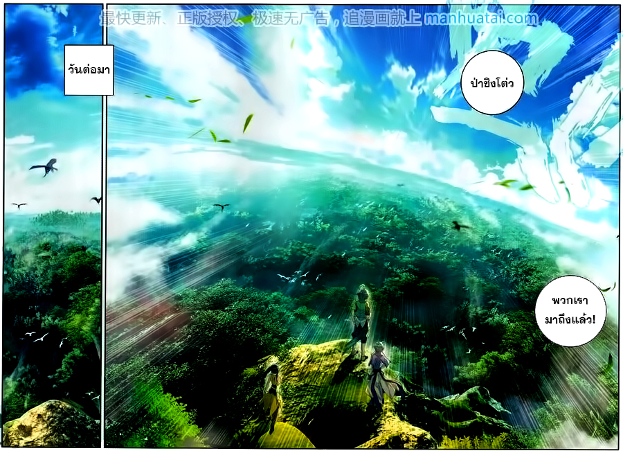 เธญเนเธฒเธเธเธฒเธฃเนเธ•เธนเธ Douluo Dalu