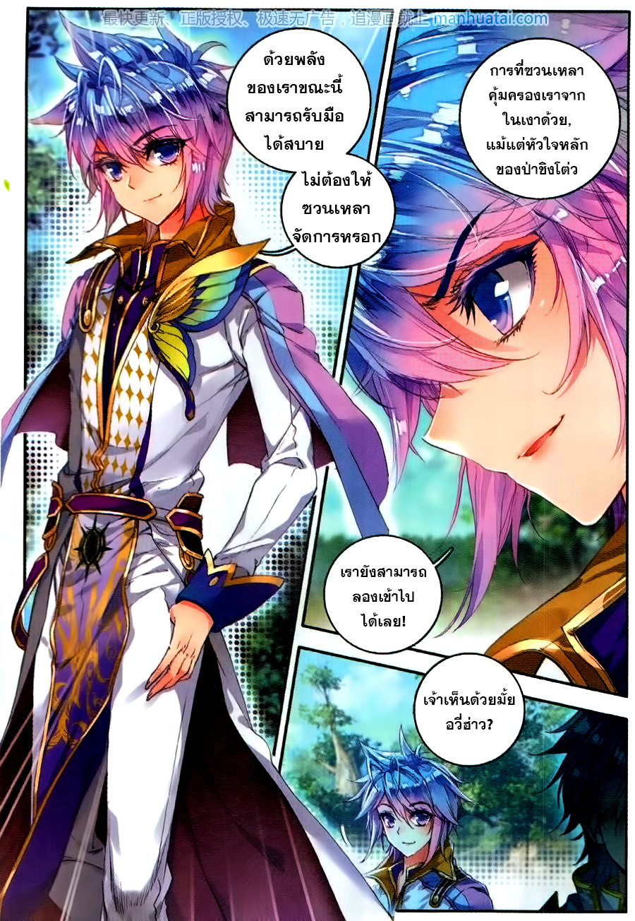 เธญเนเธฒเธเธเธฒเธฃเนเธ•เธนเธ Douluo Dalu