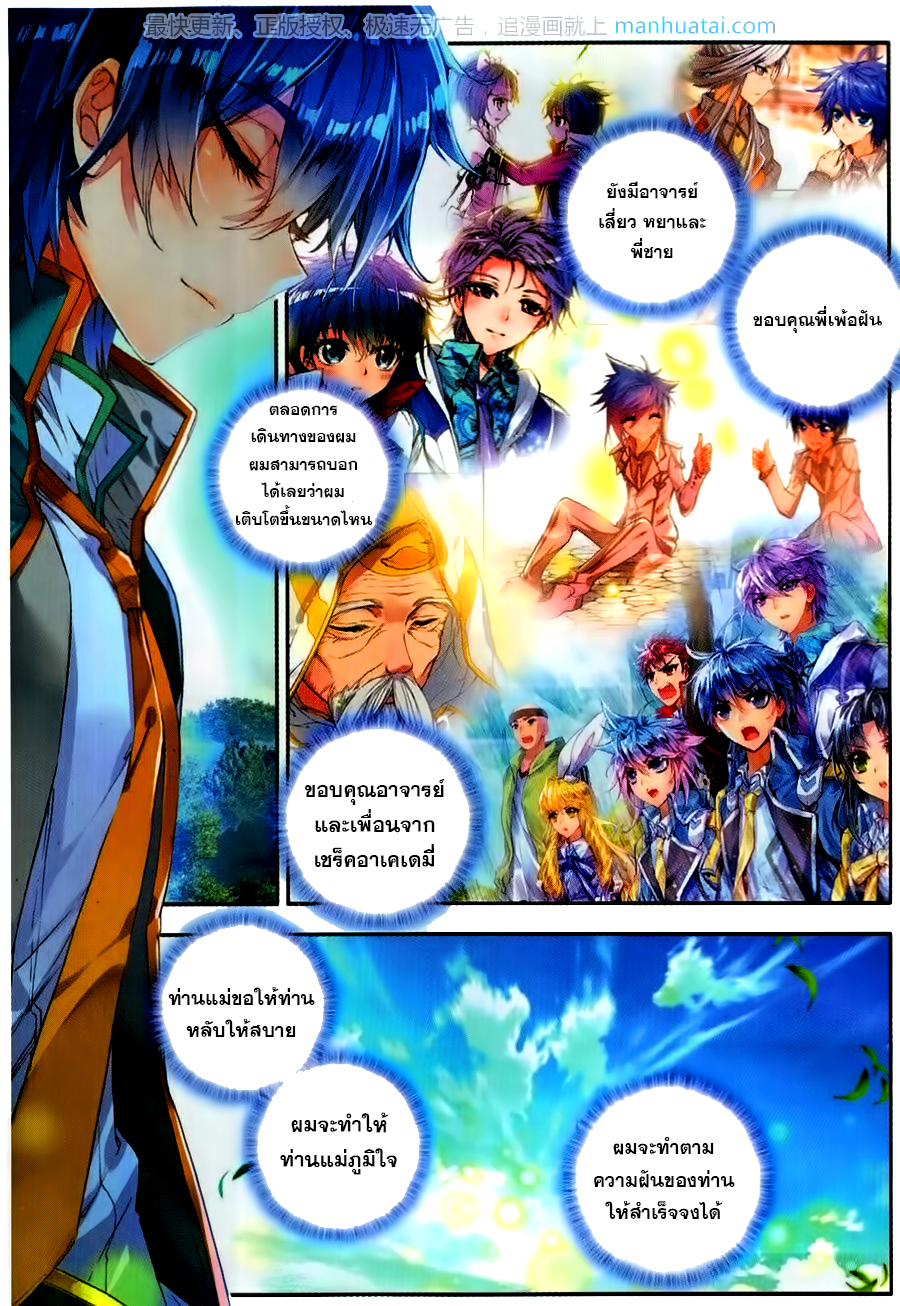 เธญเนเธฒเธเธเธฒเธฃเนเธ•เธนเธ Douluo Dalu