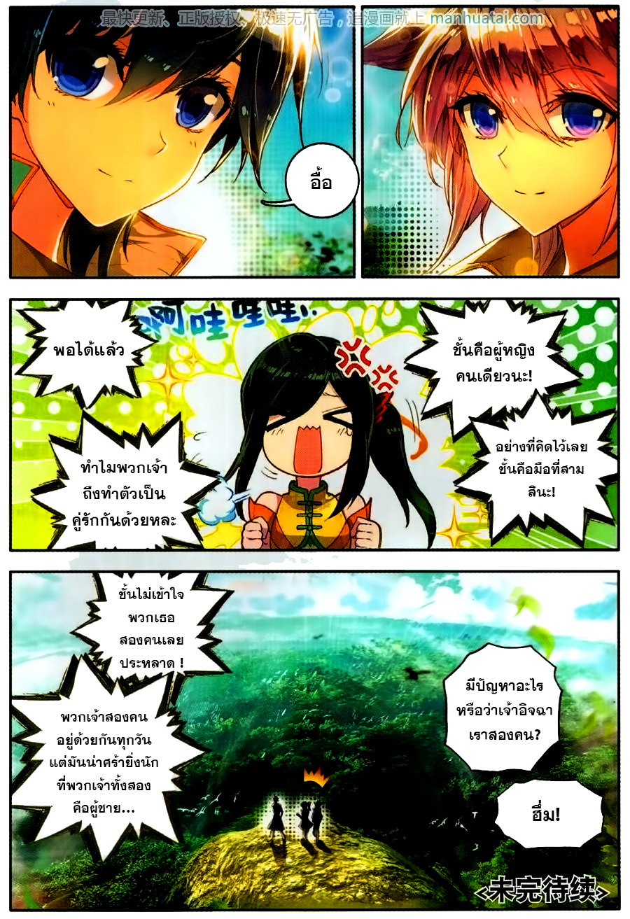 เธญเนเธฒเธเธเธฒเธฃเนเธ•เธนเธ Douluo Dalu