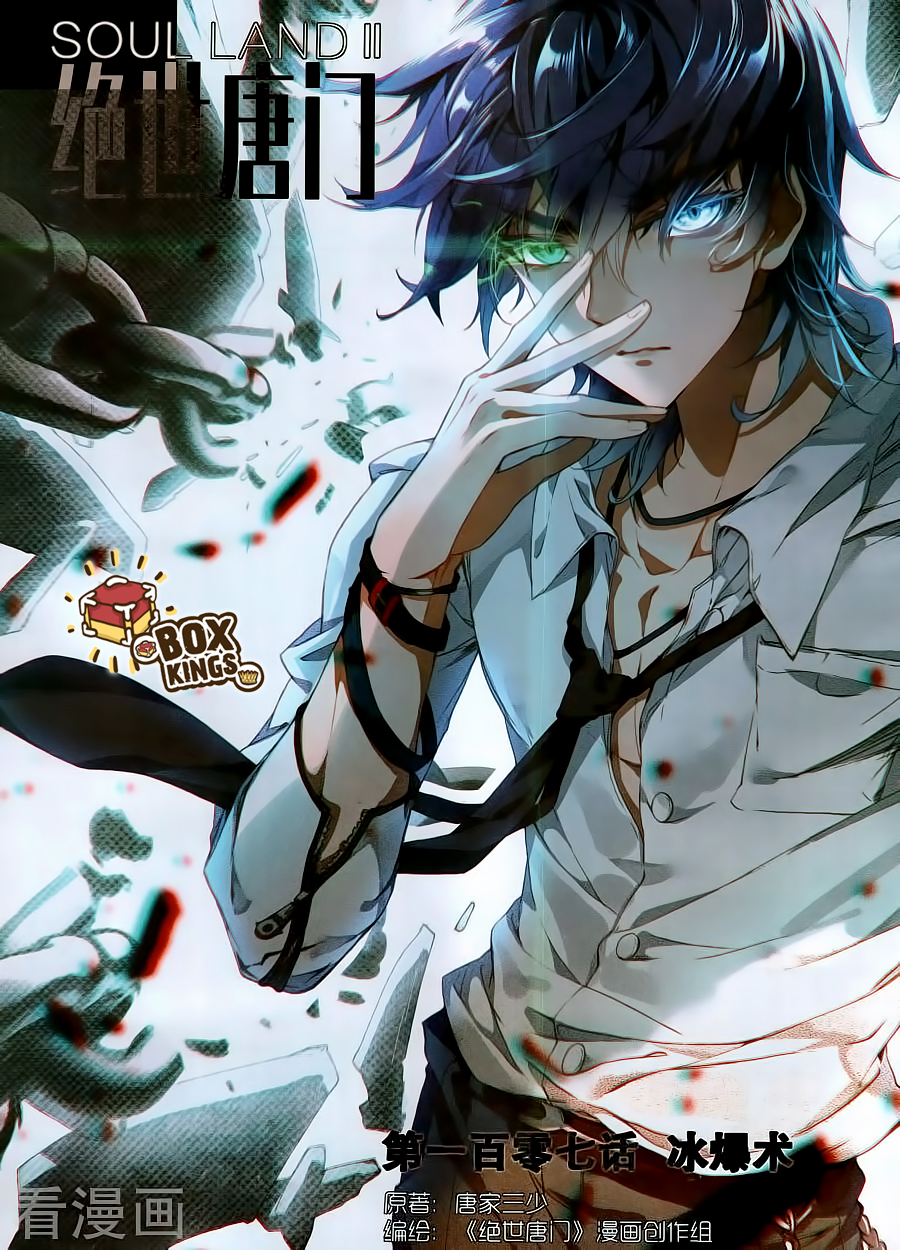 เธญเนเธฒเธเธเธฒเธฃเนเธ•เธนเธ Douluo Dalu