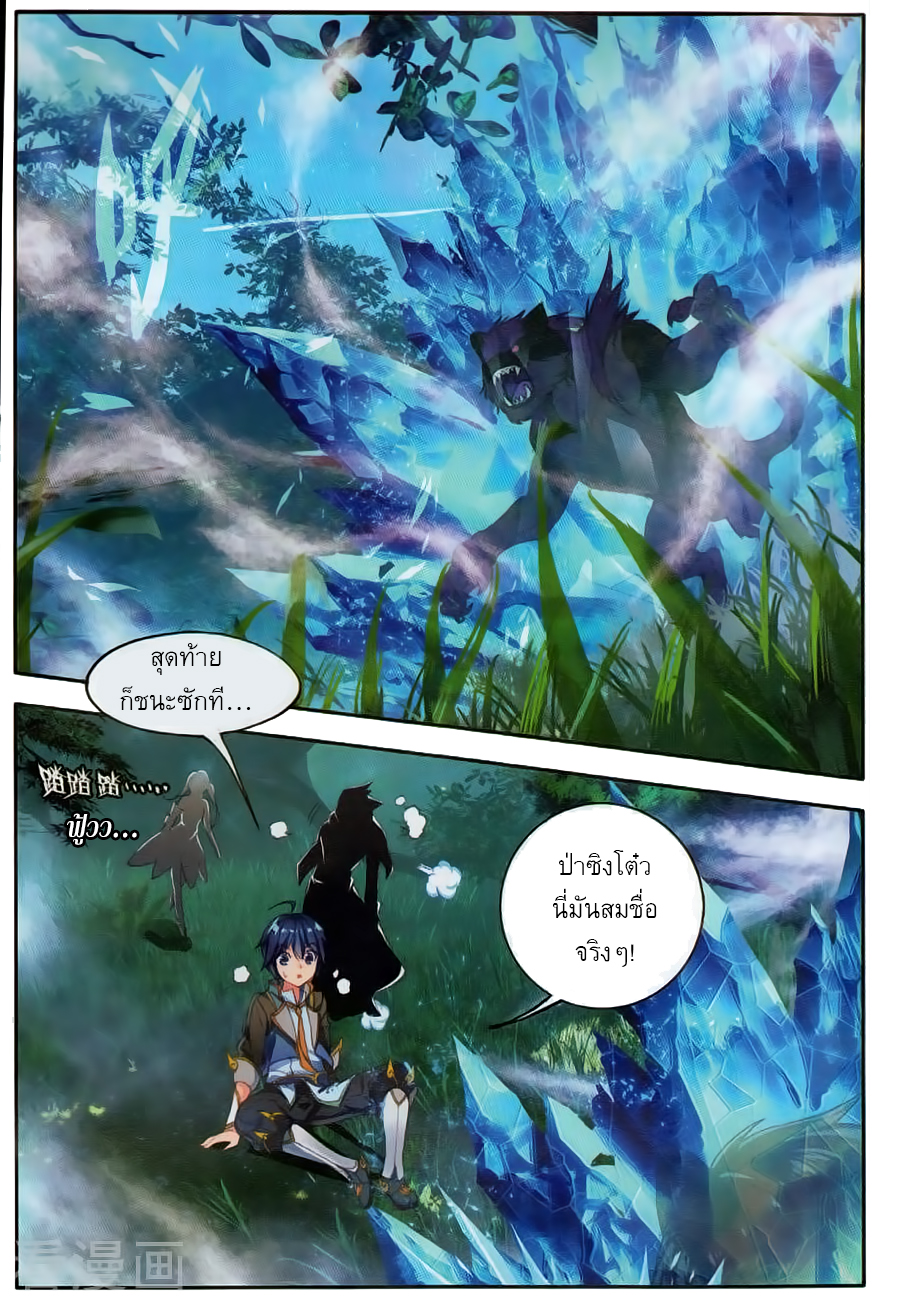 เธญเนเธฒเธเธเธฒเธฃเนเธ•เธนเธ Douluo Dalu