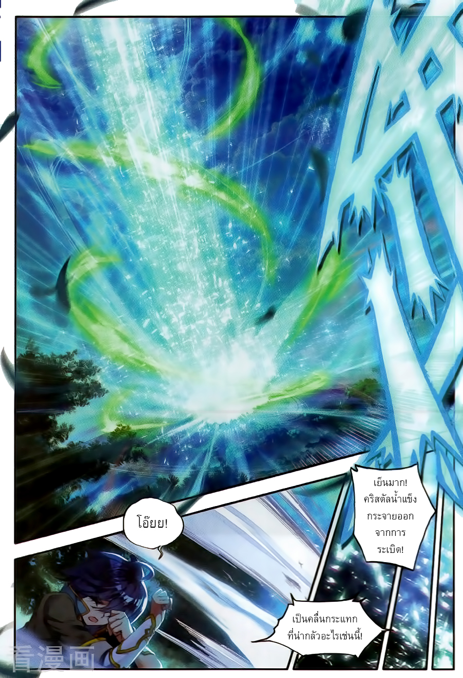 เธญเนเธฒเธเธเธฒเธฃเนเธ•เธนเธ Douluo Dalu