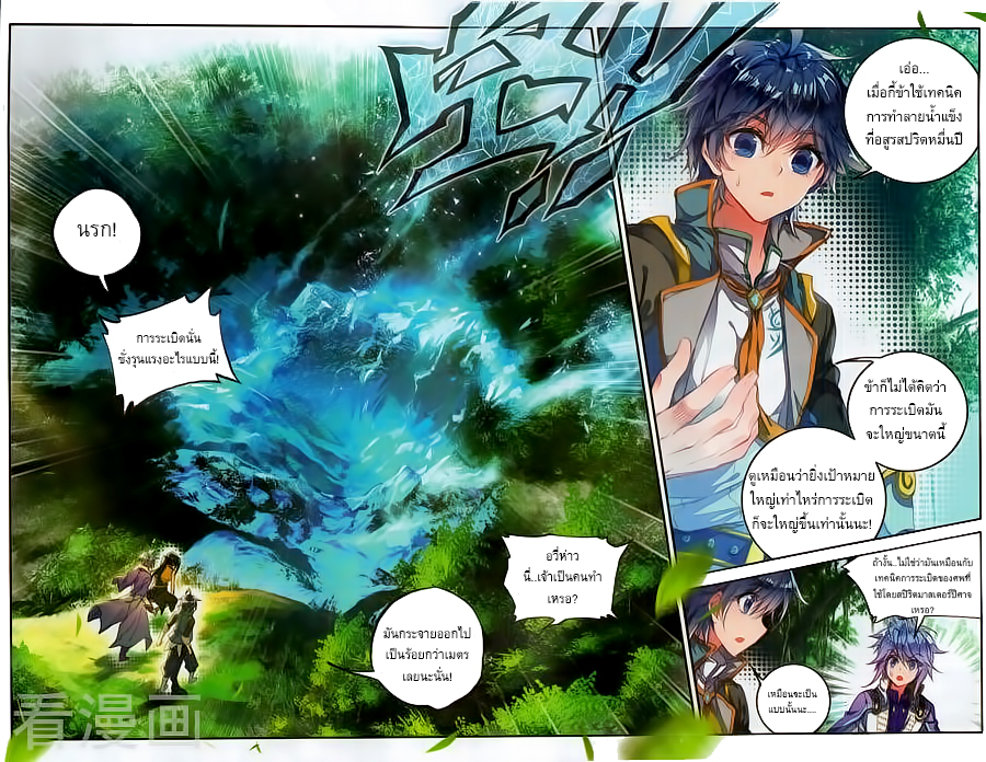 เธญเนเธฒเธเธเธฒเธฃเนเธ•เธนเธ Douluo Dalu