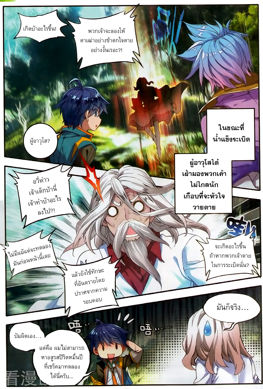 เธญเนเธฒเธเธเธฒเธฃเนเธ•เธนเธ Douluo Dalu