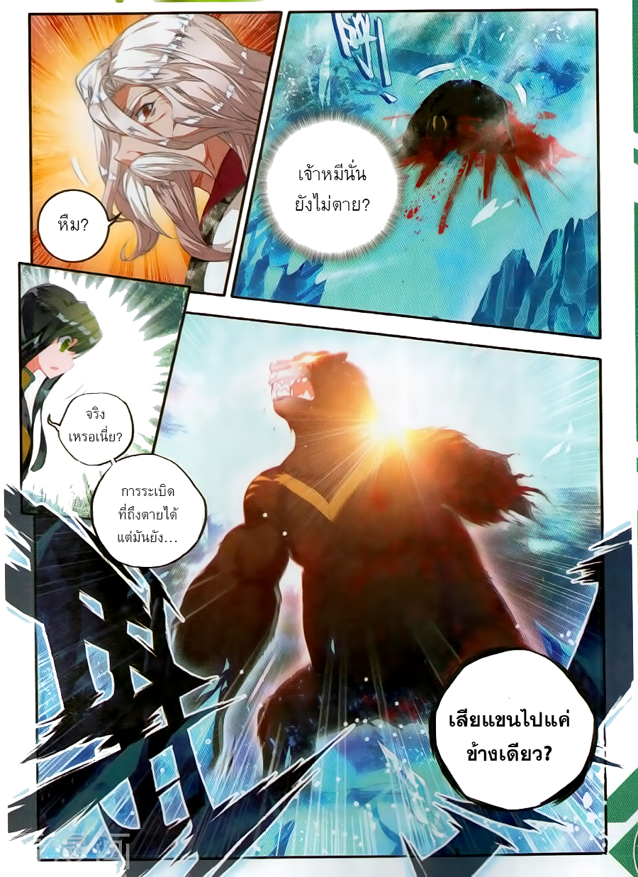 เธญเนเธฒเธเธเธฒเธฃเนเธ•เธนเธ Douluo Dalu