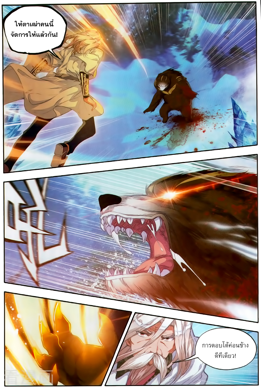 เธญเนเธฒเธเธเธฒเธฃเนเธ•เธนเธ Douluo Dalu