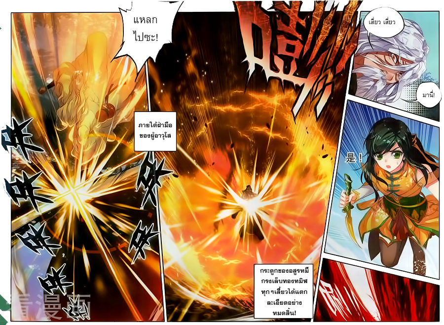 เธญเนเธฒเธเธเธฒเธฃเนเธ•เธนเธ Douluo Dalu