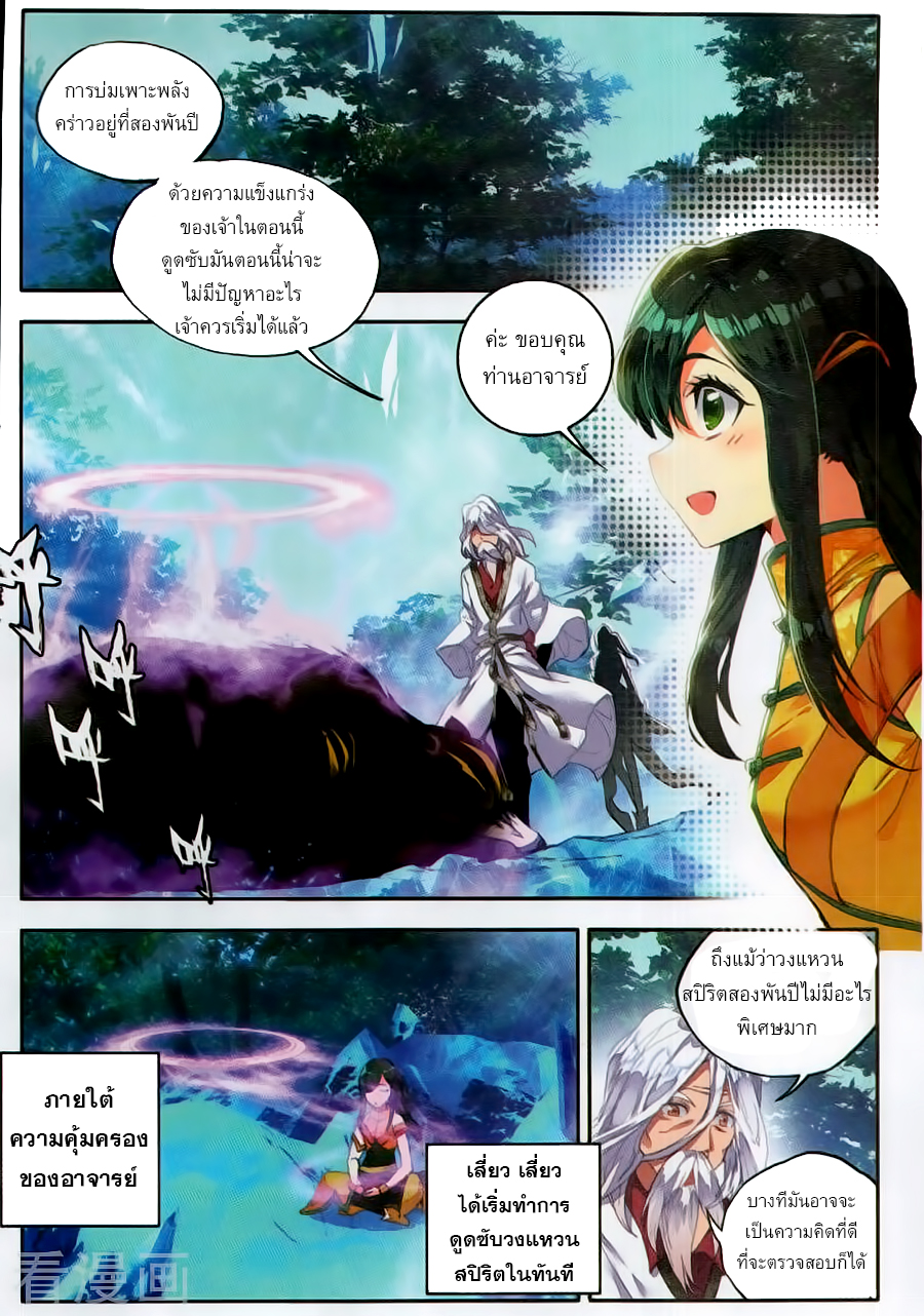 เธญเนเธฒเธเธเธฒเธฃเนเธ•เธนเธ Douluo Dalu