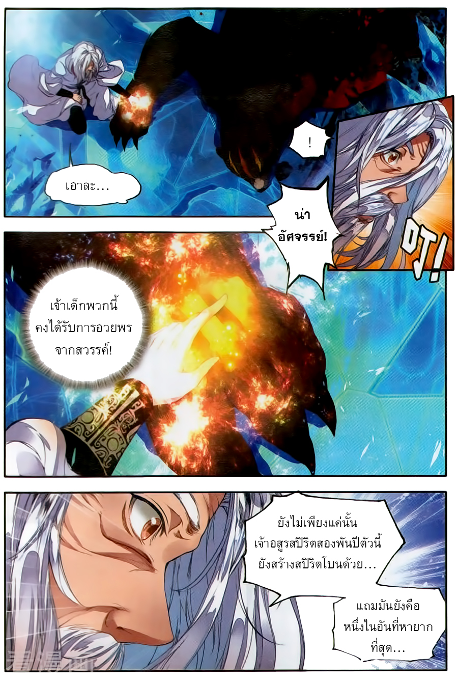 เธญเนเธฒเธเธเธฒเธฃเนเธ•เธนเธ Douluo Dalu