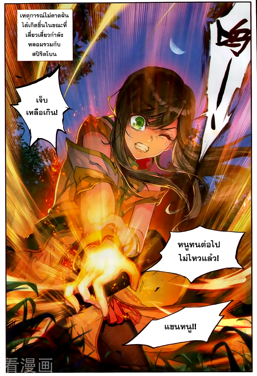 เธญเนเธฒเธเธเธฒเธฃเนเธ•เธนเธ Douluo Dalu