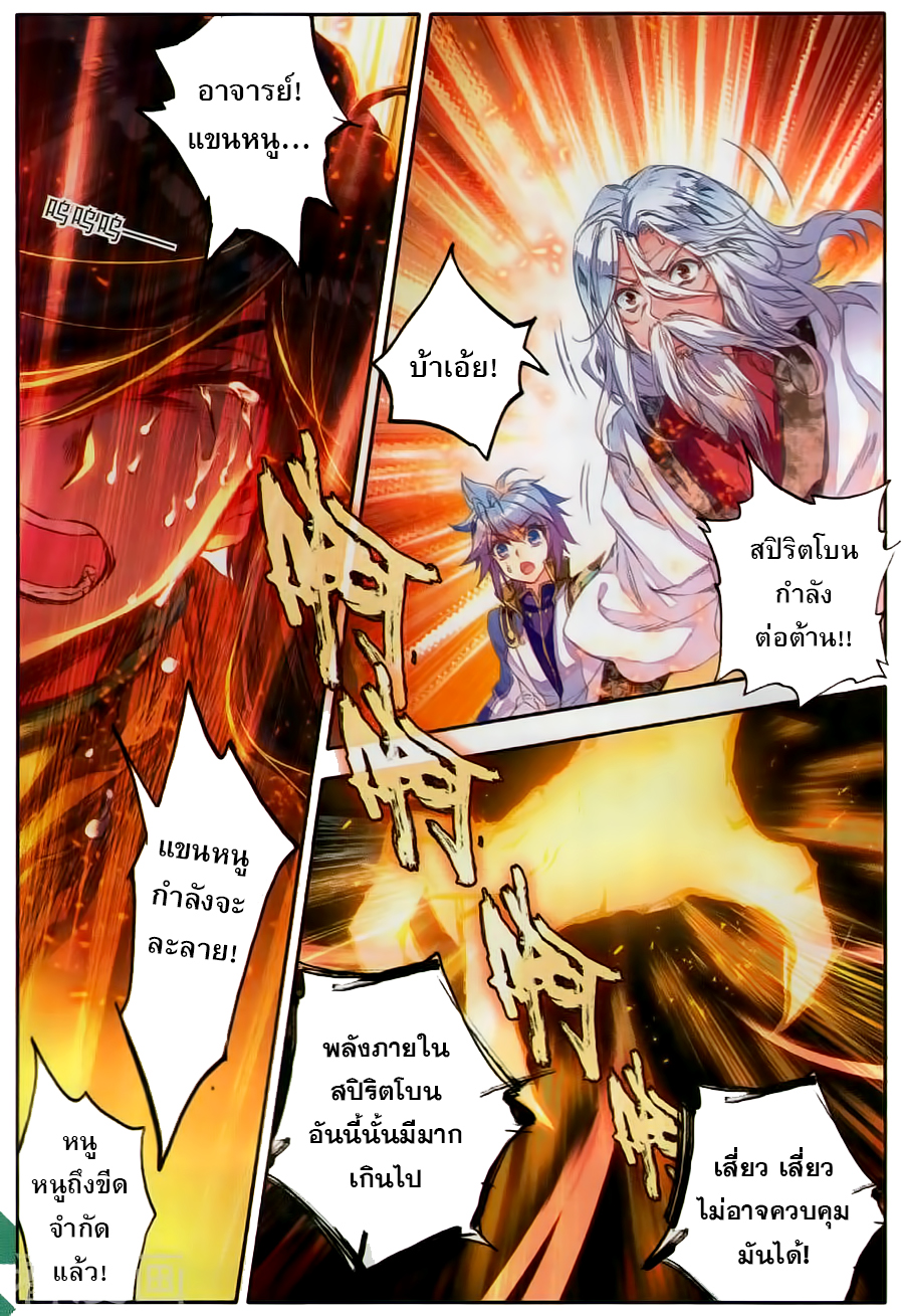 เธญเนเธฒเธเธเธฒเธฃเนเธ•เธนเธ Douluo Dalu