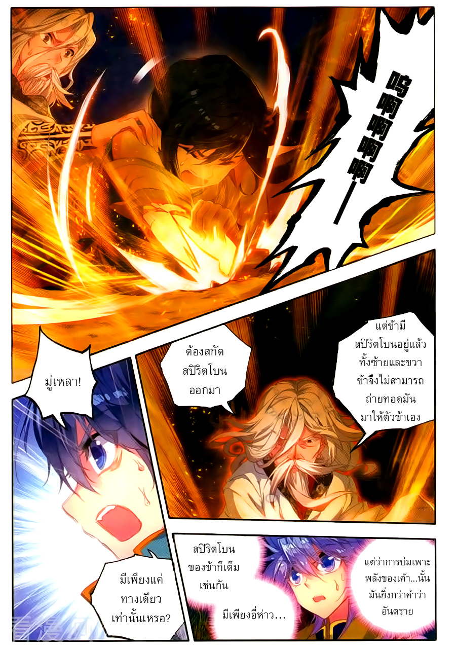 เธญเนเธฒเธเธเธฒเธฃเนเธ•เธนเธ Douluo Dalu