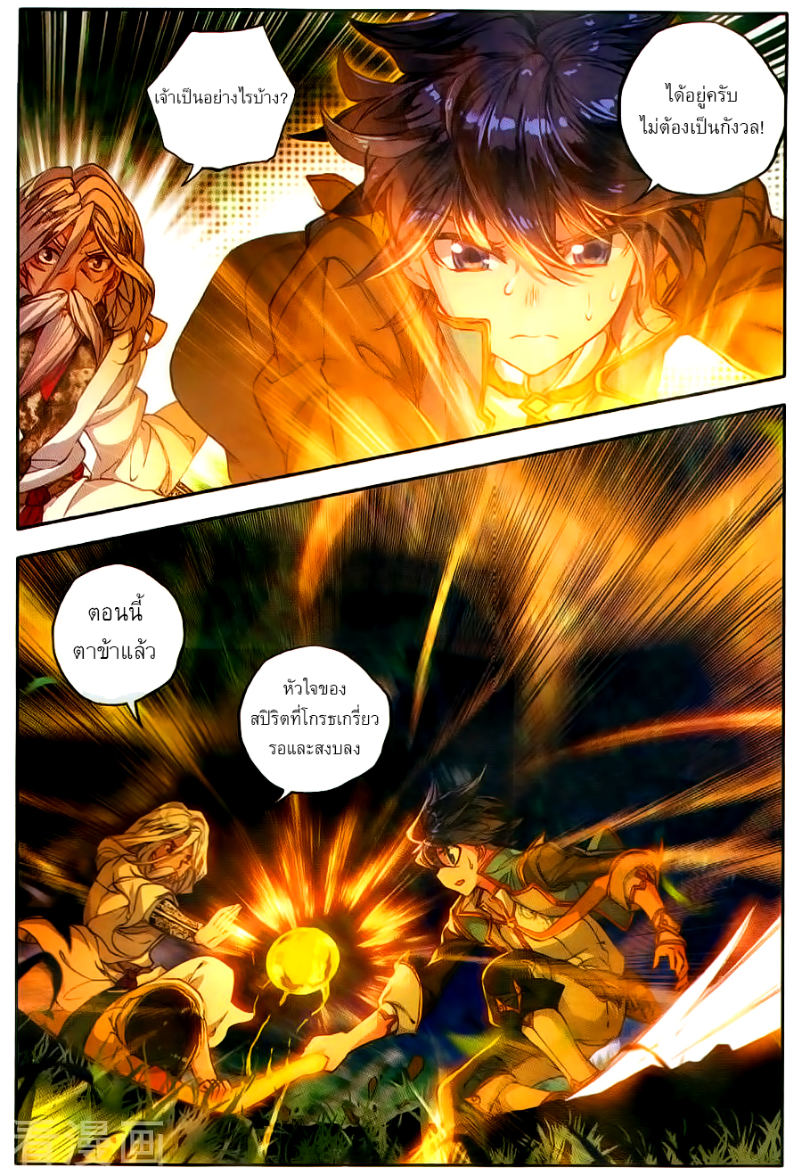 เธญเนเธฒเธเธเธฒเธฃเนเธ•เธนเธ Douluo Dalu