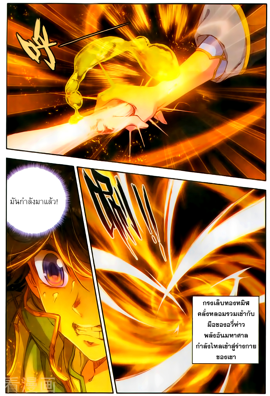 เธญเนเธฒเธเธเธฒเธฃเนเธ•เธนเธ Douluo Dalu