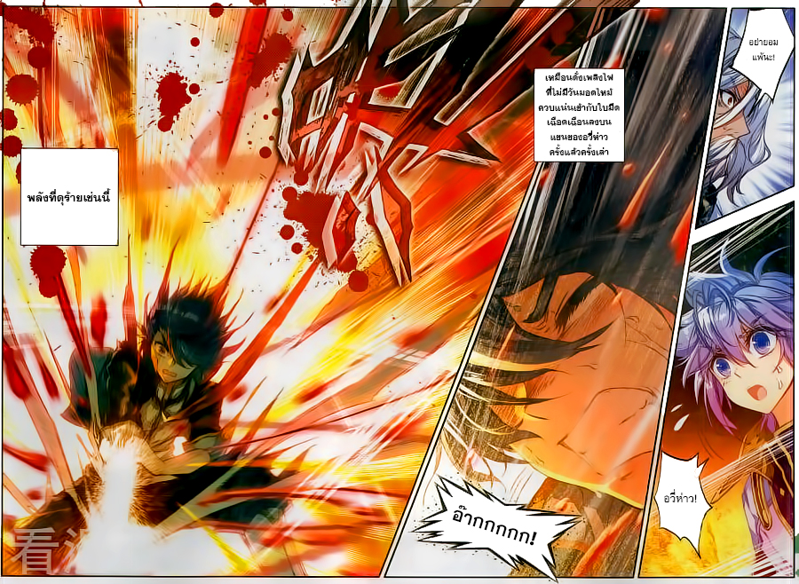 เธญเนเธฒเธเธเธฒเธฃเนเธ•เธนเธ Douluo Dalu