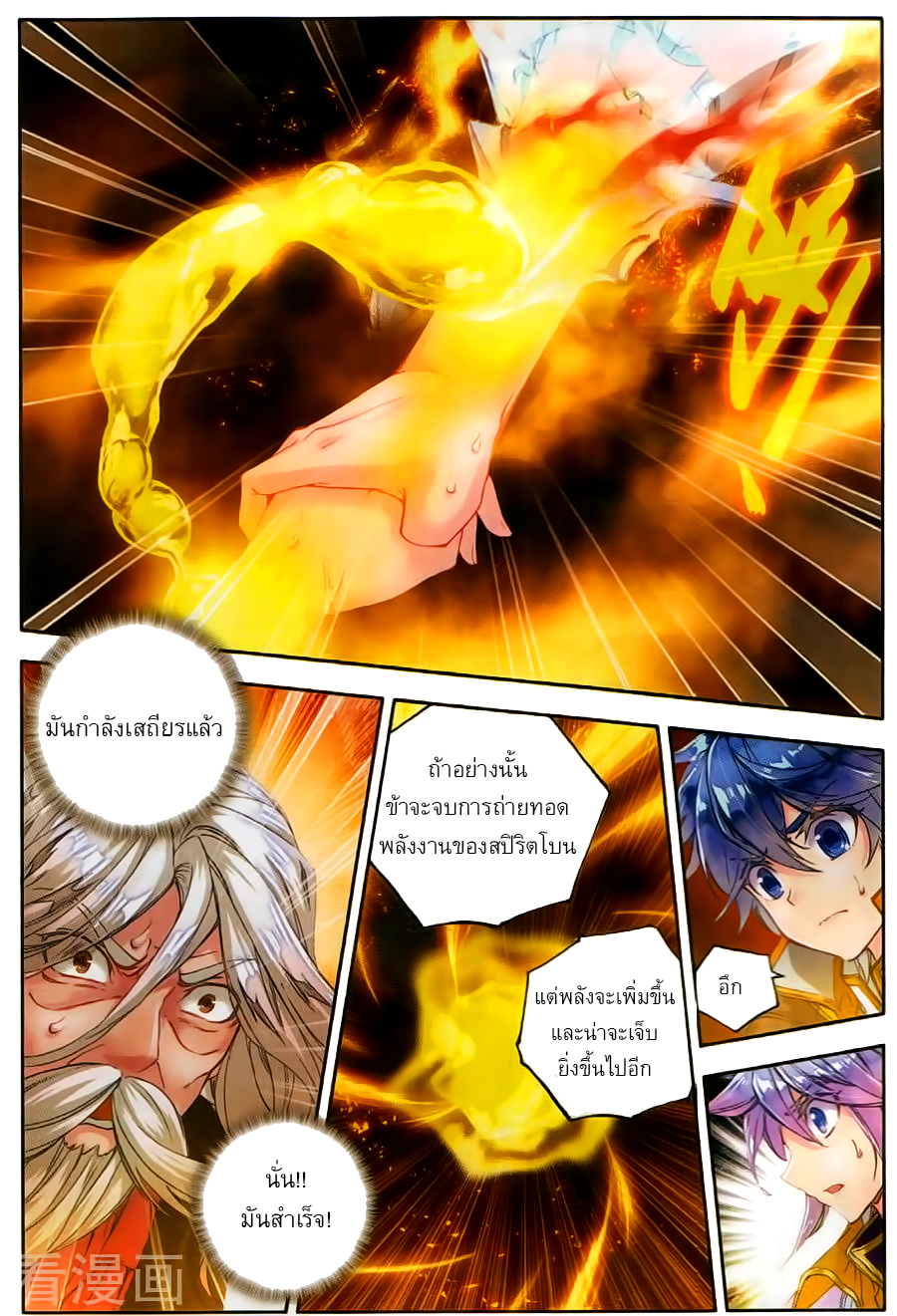 เธญเนเธฒเธเธเธฒเธฃเนเธ•เธนเธ Douluo Dalu