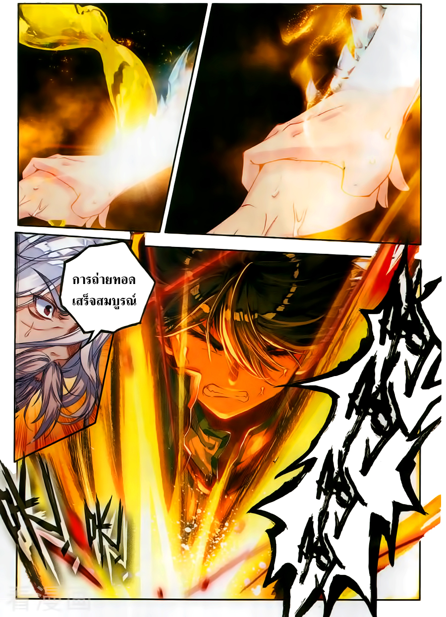 เธญเนเธฒเธเธเธฒเธฃเนเธ•เธนเธ Douluo Dalu