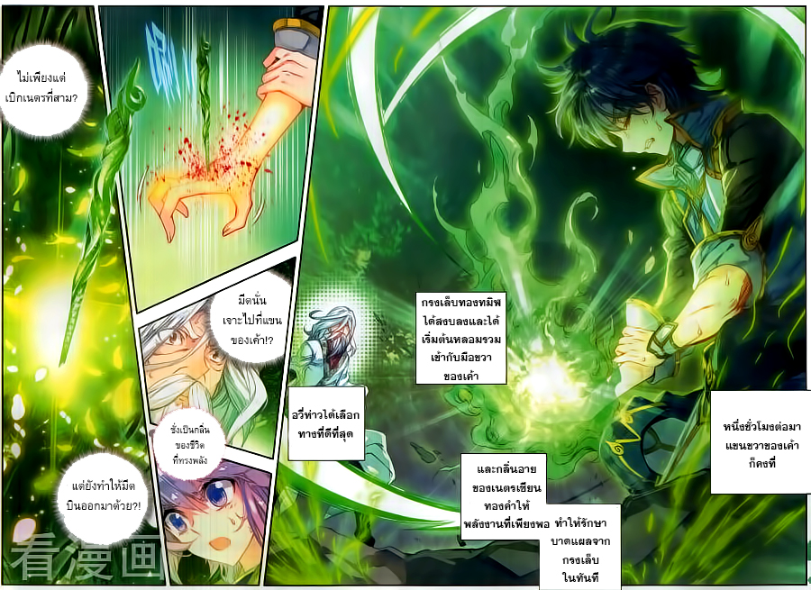 เธญเนเธฒเธเธเธฒเธฃเนเธ•เธนเธ Douluo Dalu