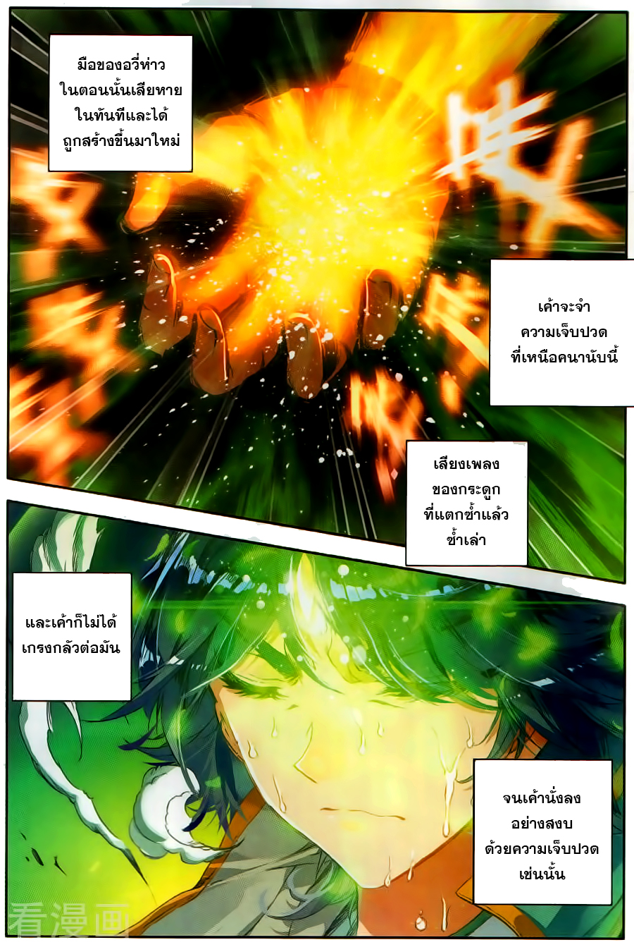 เธญเนเธฒเธเธเธฒเธฃเนเธ•เธนเธ Douluo Dalu