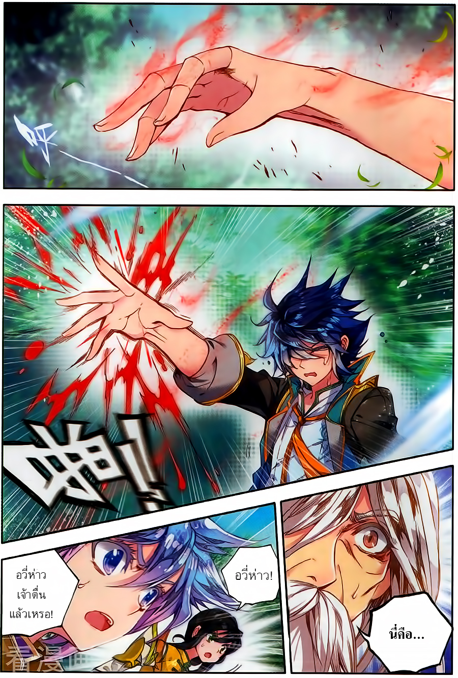 เธญเนเธฒเธเธเธฒเธฃเนเธ•เธนเธ Douluo Dalu