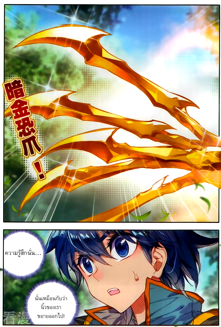 เธญเนเธฒเธเธเธฒเธฃเนเธ•เธนเธ Douluo Dalu