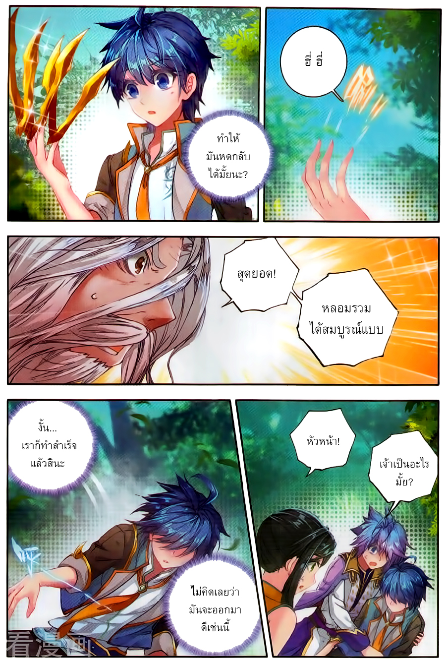 เธญเนเธฒเธเธเธฒเธฃเนเธ•เธนเธ Douluo Dalu