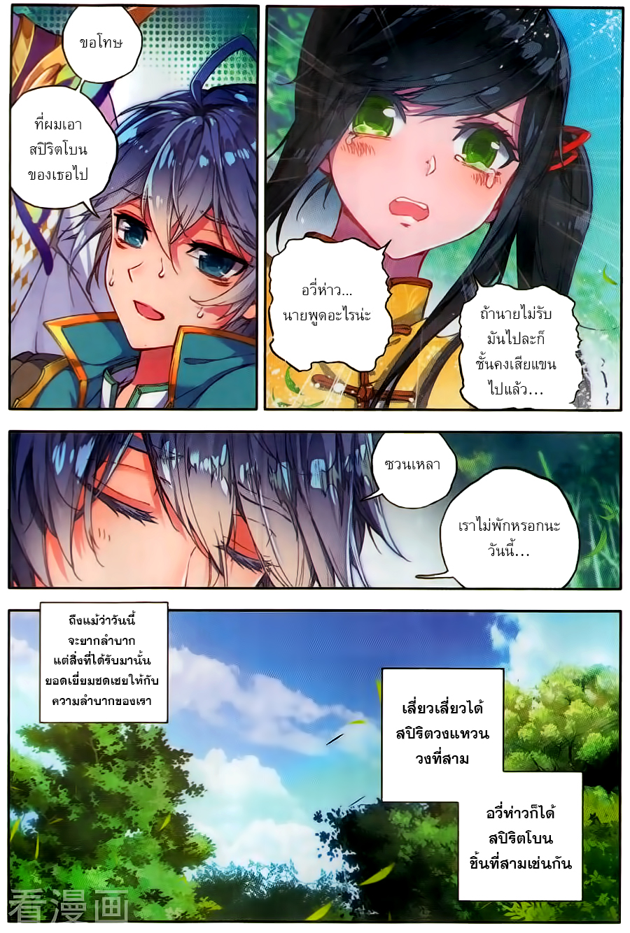 เธญเนเธฒเธเธเธฒเธฃเนเธ•เธนเธ Douluo Dalu