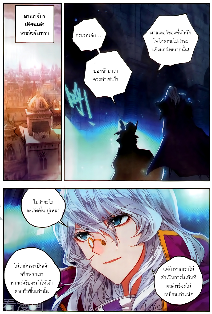 เธญเนเธฒเธเธเธฒเธฃเนเธ•เธนเธ Douluo Dalu