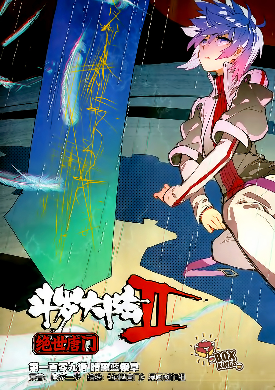 เธญเนเธฒเธเธเธฒเธฃเนเธ•เธนเธ Douluo Dalu