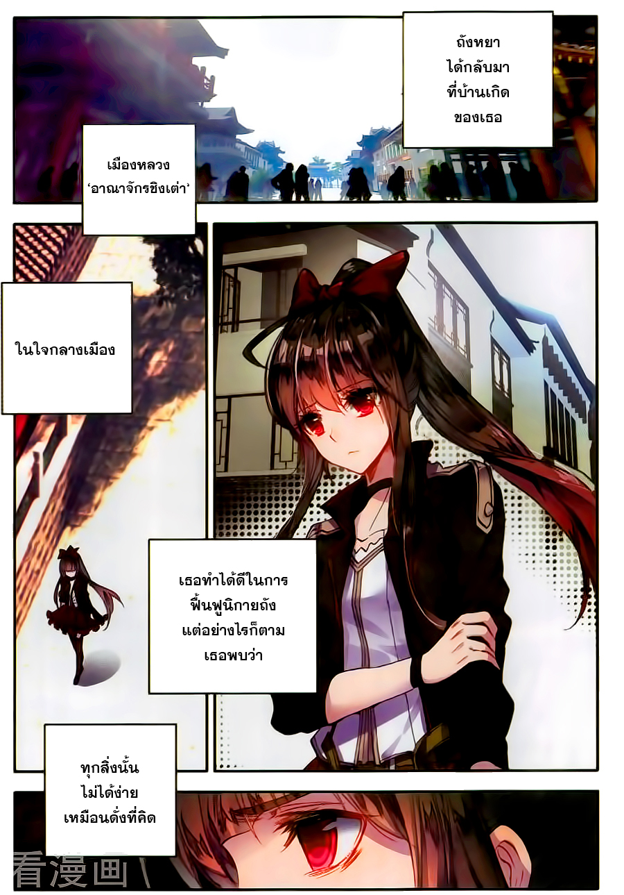 เธญเนเธฒเธเธเธฒเธฃเนเธ•เธนเธ Douluo Dalu