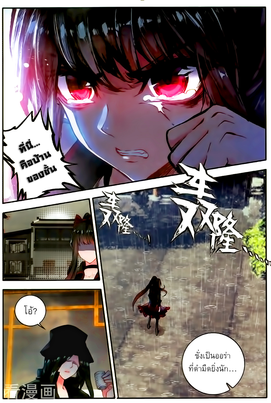 เธญเนเธฒเธเธเธฒเธฃเนเธ•เธนเธ Douluo Dalu