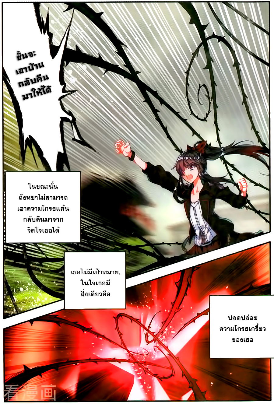 เธญเนเธฒเธเธเธฒเธฃเนเธ•เธนเธ Douluo Dalu