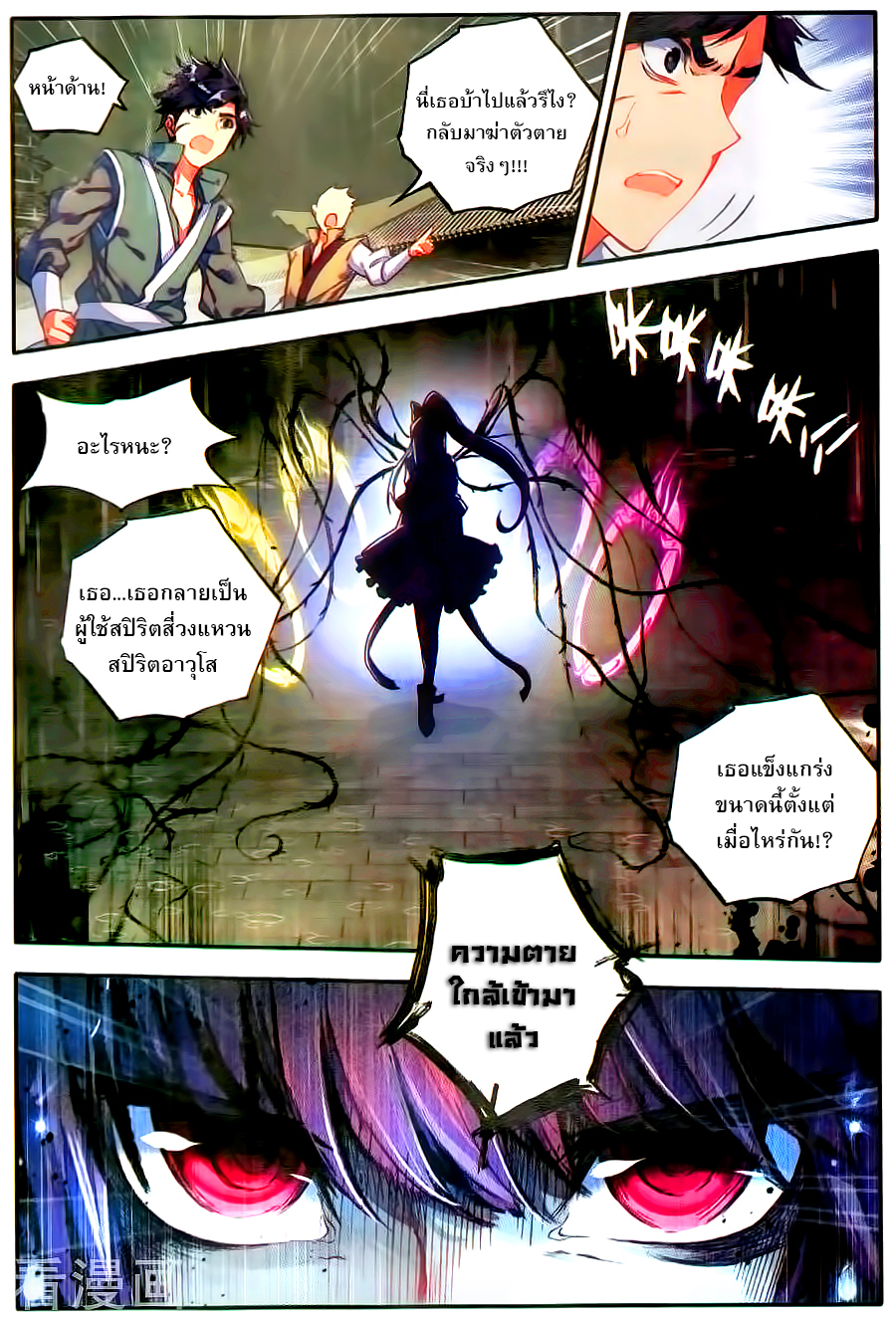 เธญเนเธฒเธเธเธฒเธฃเนเธ•เธนเธ Douluo Dalu