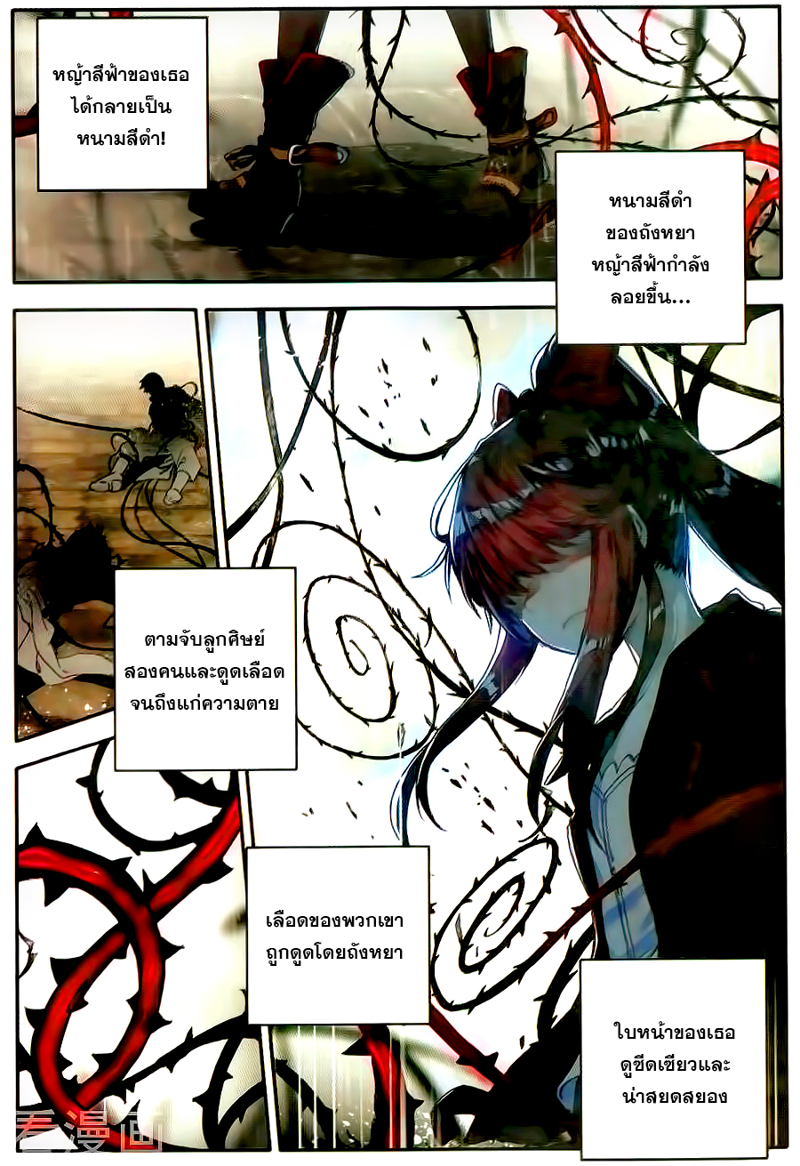 เธญเนเธฒเธเธเธฒเธฃเนเธ•เธนเธ Douluo Dalu