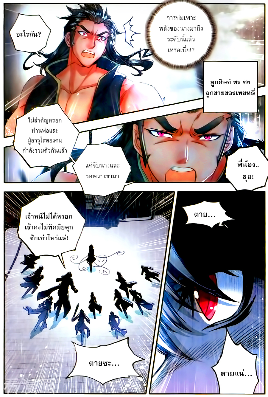 เธญเนเธฒเธเธเธฒเธฃเนเธ•เธนเธ Douluo Dalu