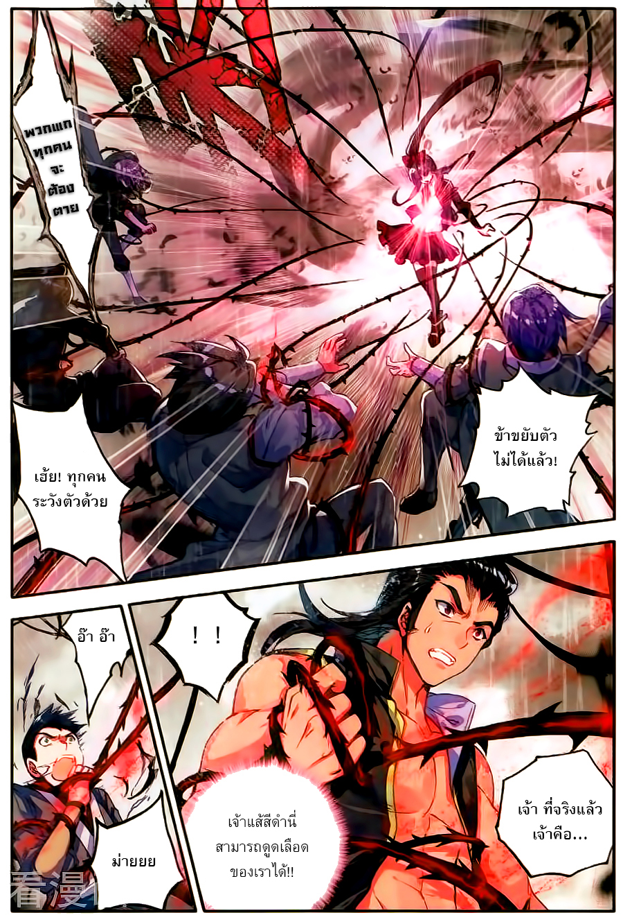 เธญเนเธฒเธเธเธฒเธฃเนเธ•เธนเธ Douluo Dalu