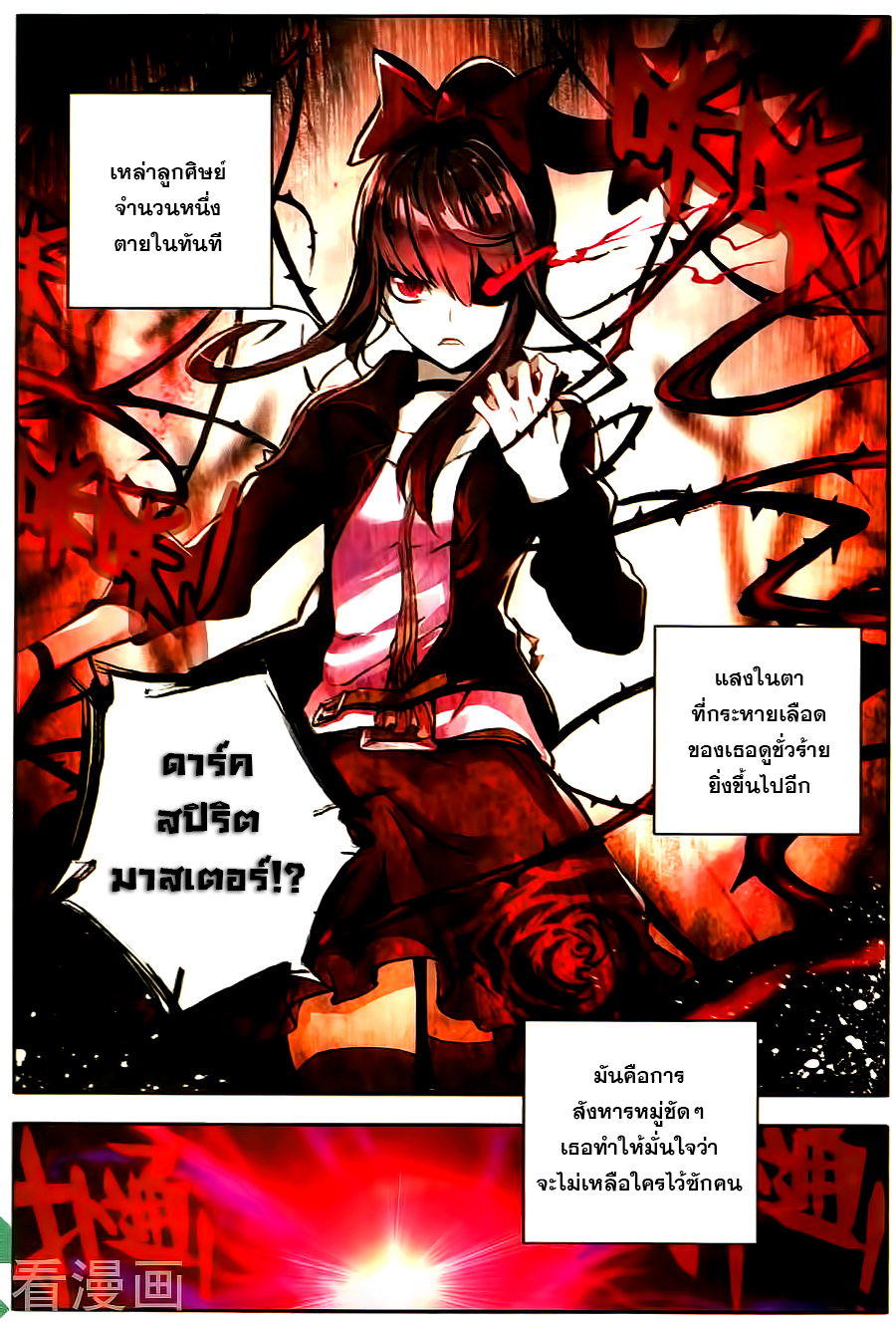 เธญเนเธฒเธเธเธฒเธฃเนเธ•เธนเธ Douluo Dalu