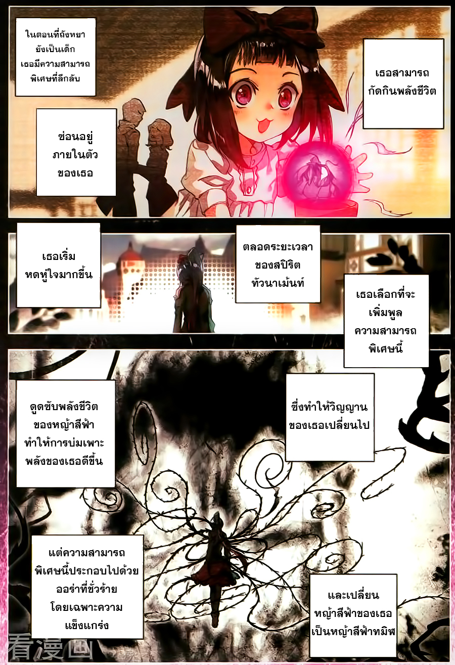 เธญเนเธฒเธเธเธฒเธฃเนเธ•เธนเธ Douluo Dalu