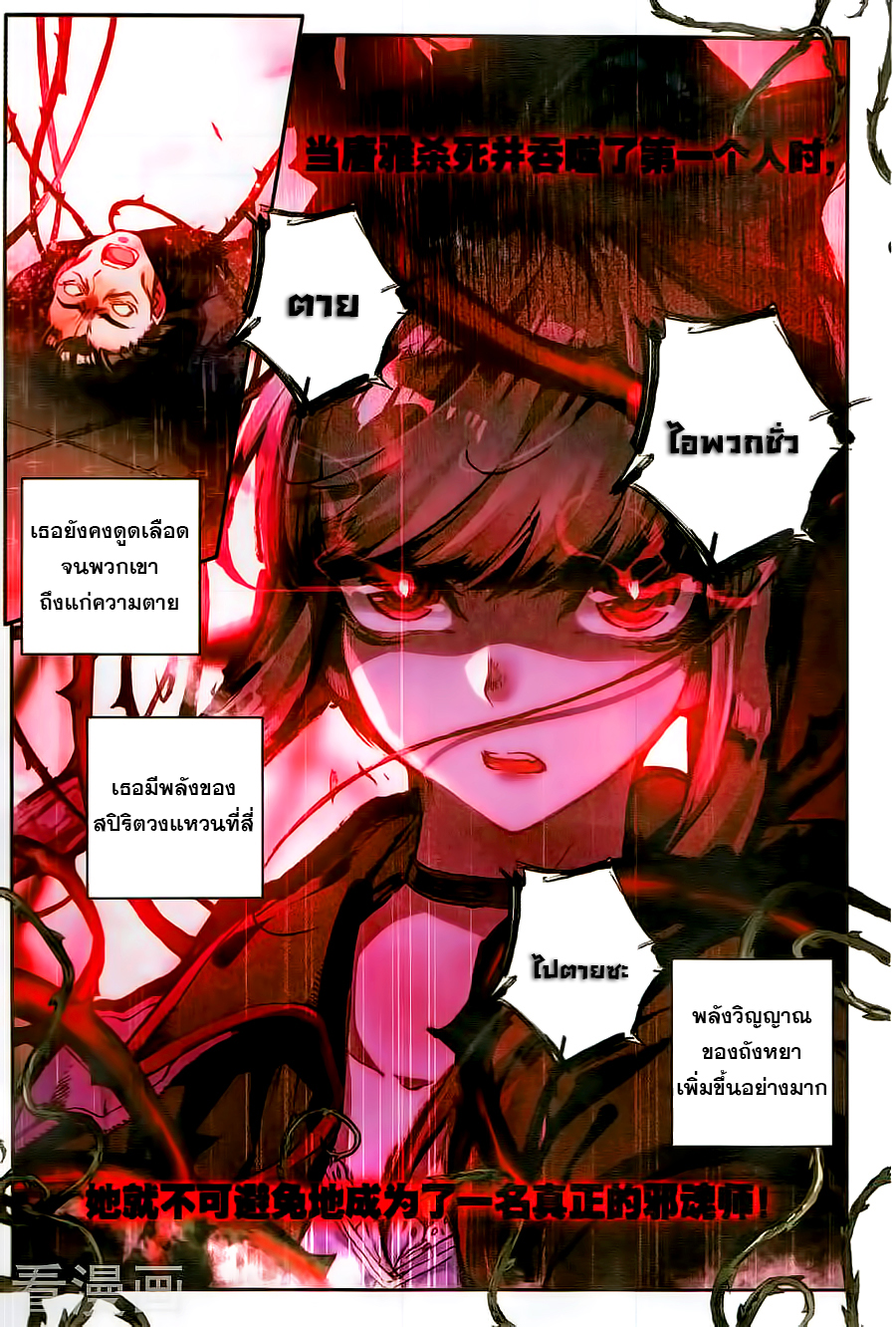 เธญเนเธฒเธเธเธฒเธฃเนเธ•เธนเธ Douluo Dalu