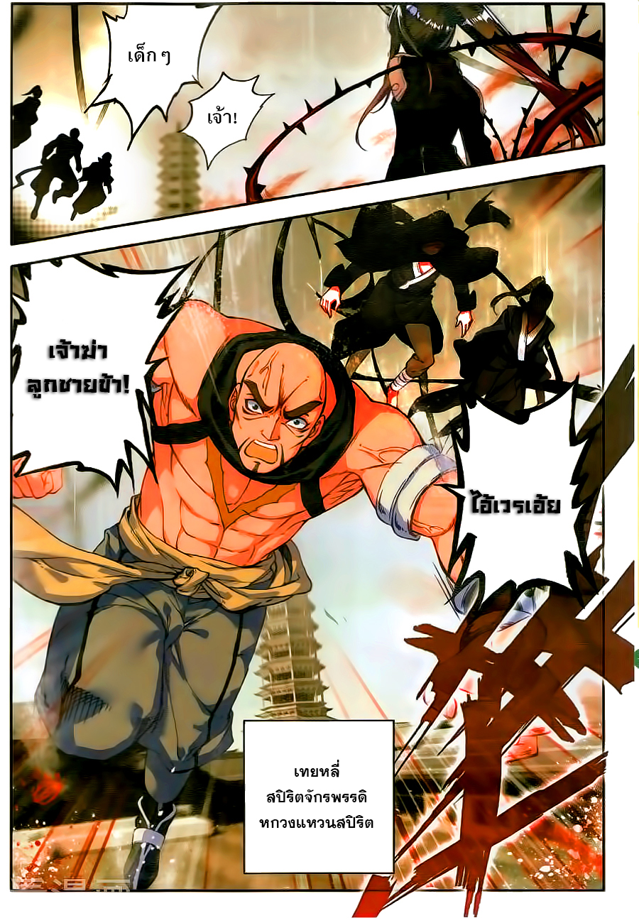 เธญเนเธฒเธเธเธฒเธฃเนเธ•เธนเธ Douluo Dalu