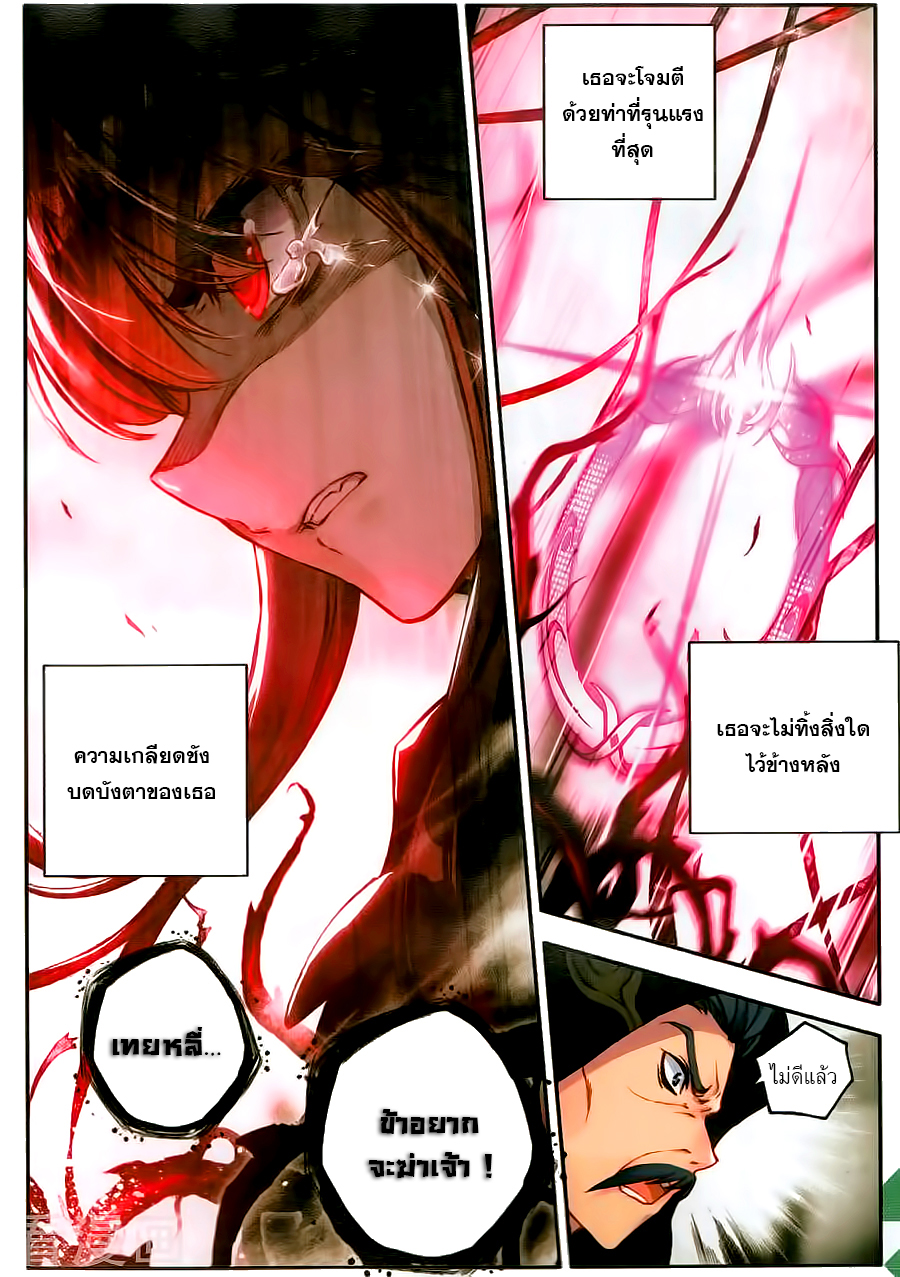 เธญเนเธฒเธเธเธฒเธฃเนเธ•เธนเธ Douluo Dalu