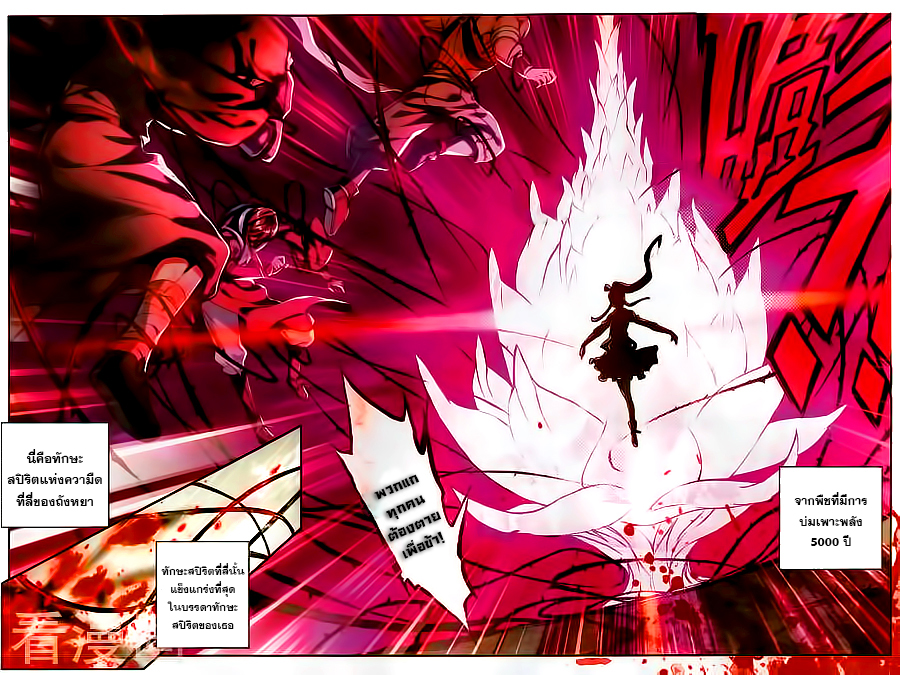 เธญเนเธฒเธเธเธฒเธฃเนเธ•เธนเธ Douluo Dalu