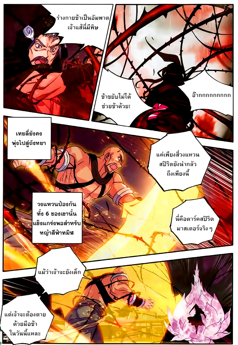 เธญเนเธฒเธเธเธฒเธฃเนเธ•เธนเธ Douluo Dalu