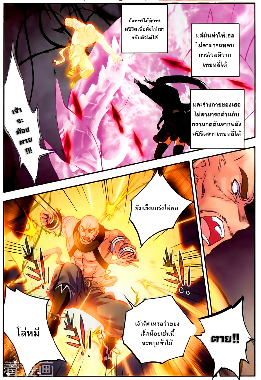 เธญเนเธฒเธเธเธฒเธฃเนเธ•เธนเธ Douluo Dalu